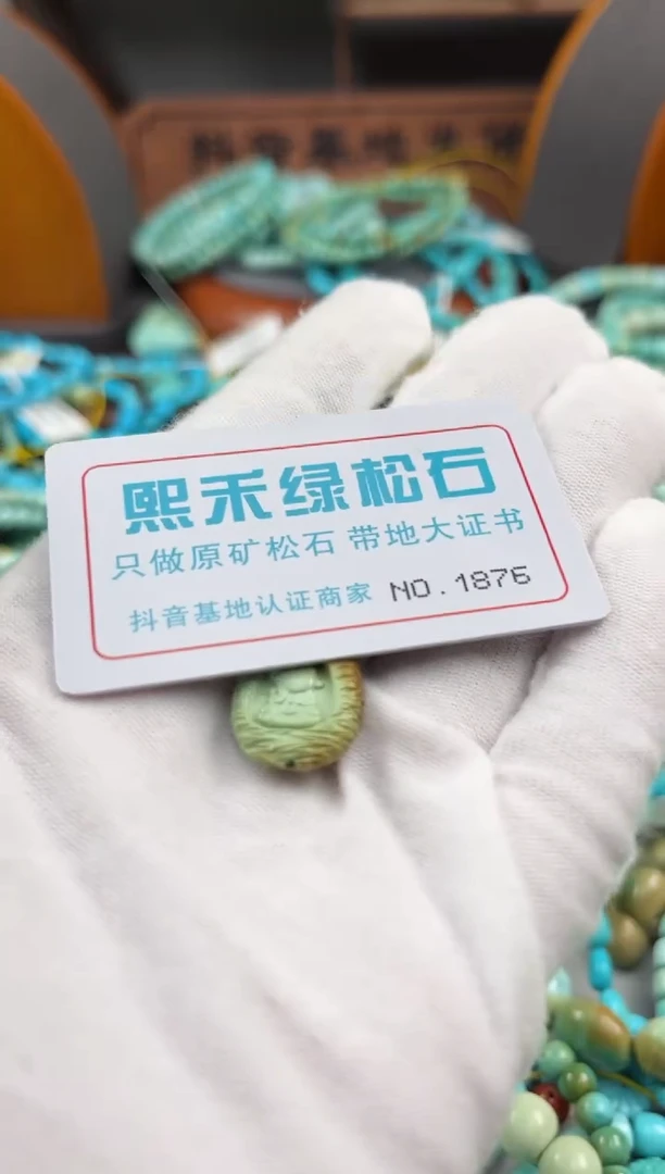 玛瑙/玉髓玉髓未镶嵌1876