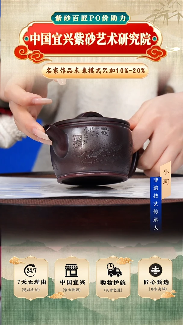茶壶紫砂104号紫檀泥250cc左右    陶茶文化-范