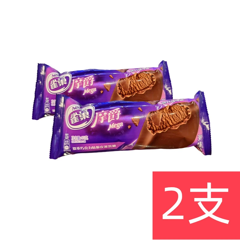 雀巢63g摩爵双重巧克力味脆皮冰淇淋（1*2支）