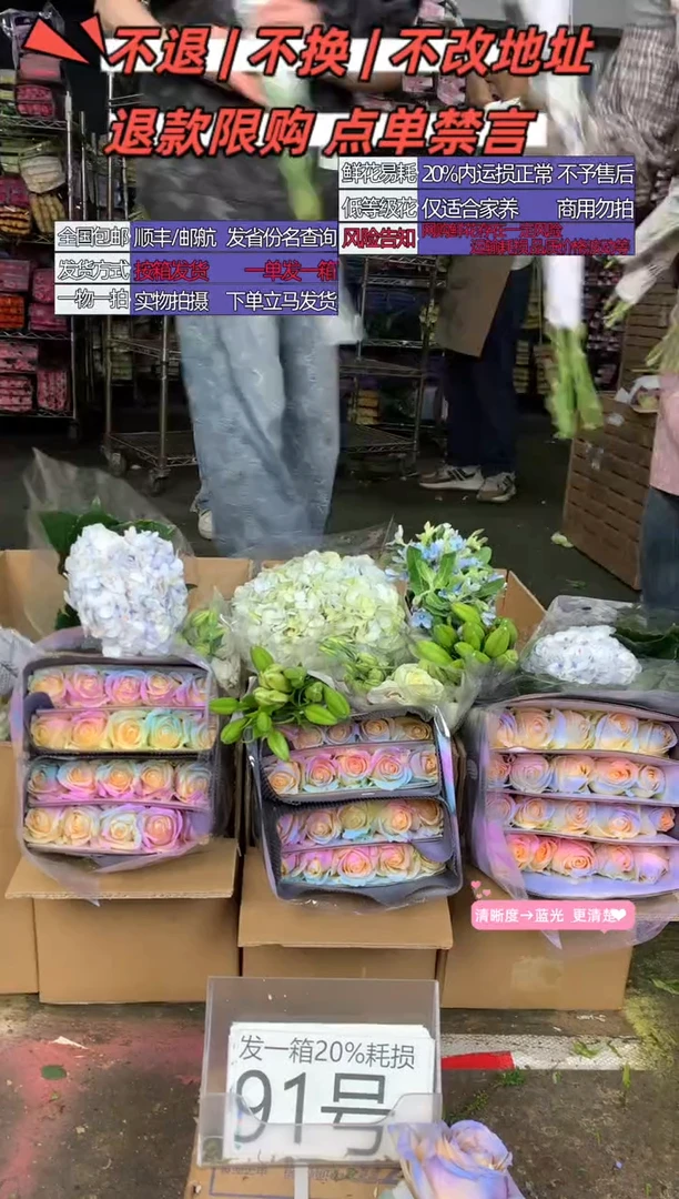 91号♥含20%耗损发一箱