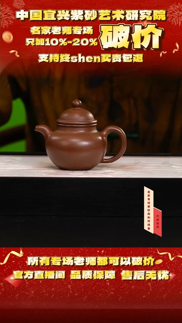 茶壶紫砂17号 85底槽清 260cc左右