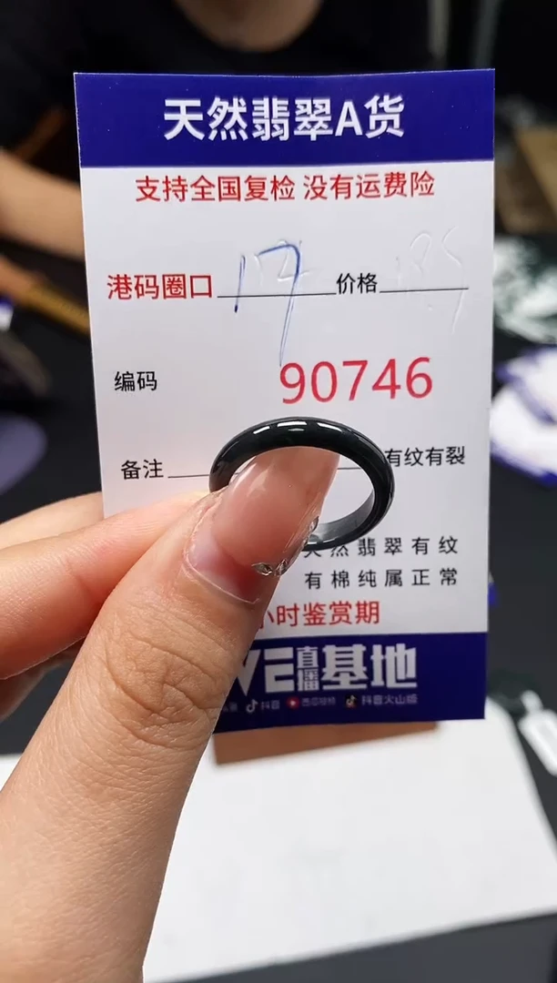 未镶嵌戒指翡翠天然A货翡翠0746