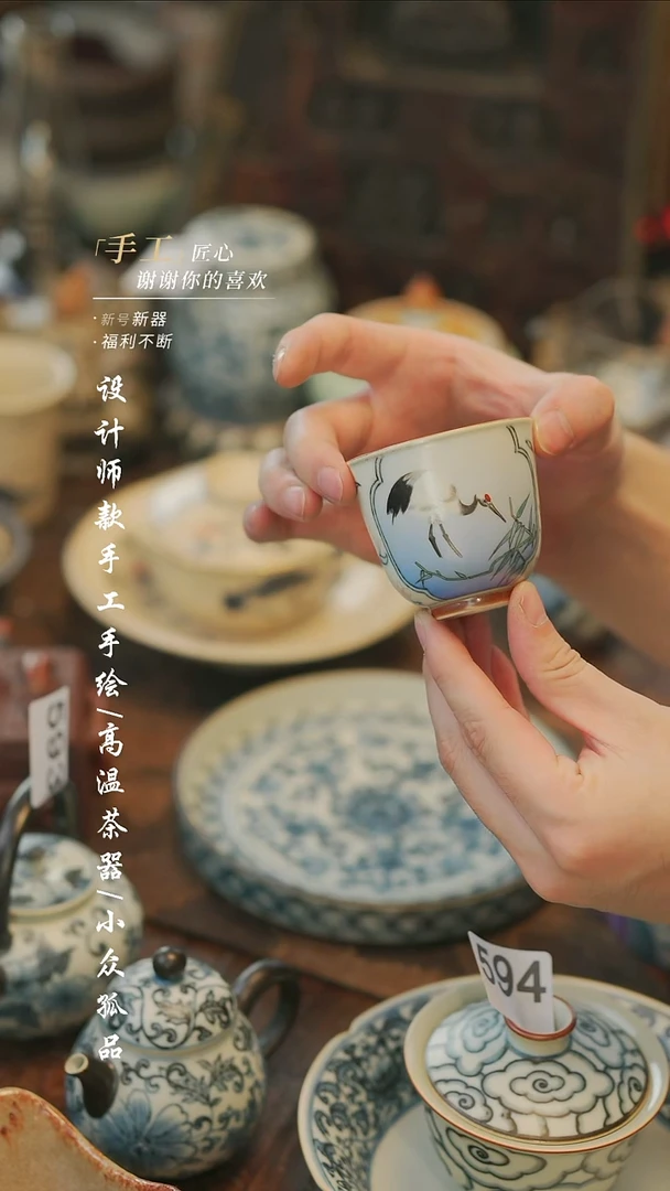 【溯本造物】瓷片***596