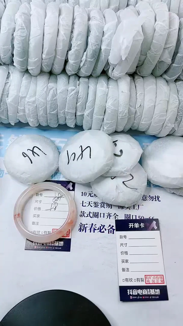 【闪购商品】石英质玉手镯未镶嵌0867372360 多样性发货