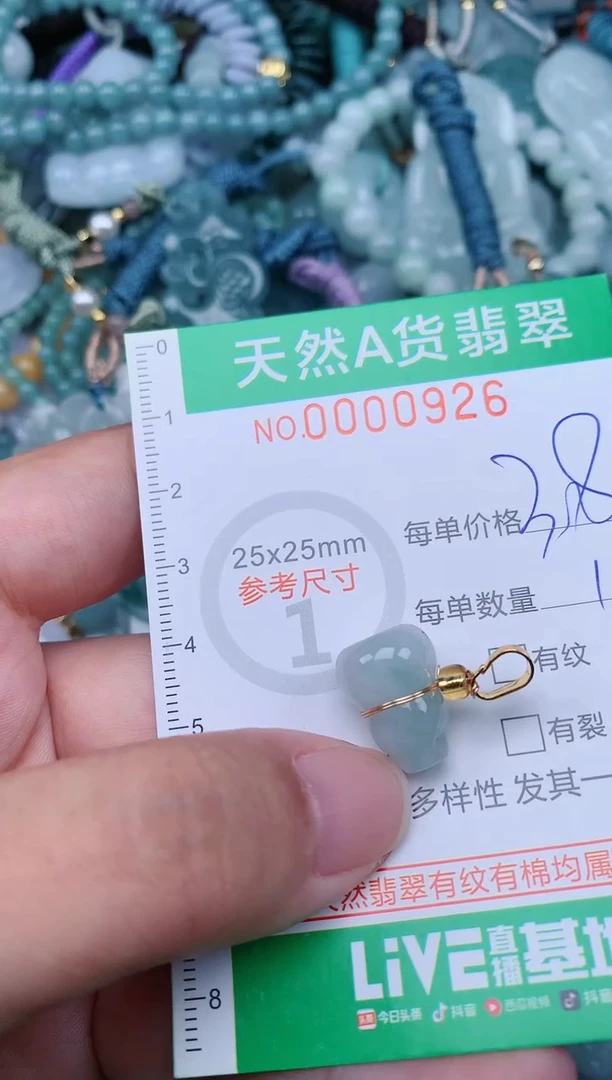 翡翠未镶嵌颈饰.0000926多样性发其中之一