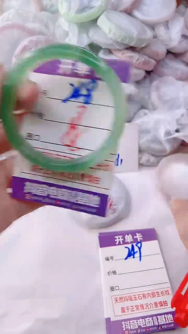 手镯玛瑙/玉髓未镶嵌248