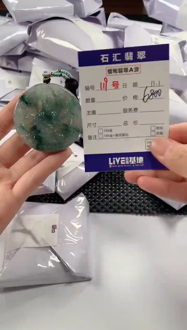 颈饰未镶嵌翡翠1