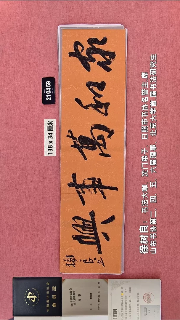 书法121    徐老师书法作品