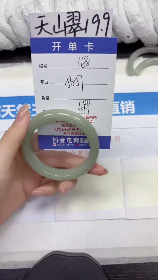 未镶嵌手镯石英质玉D138-56.57