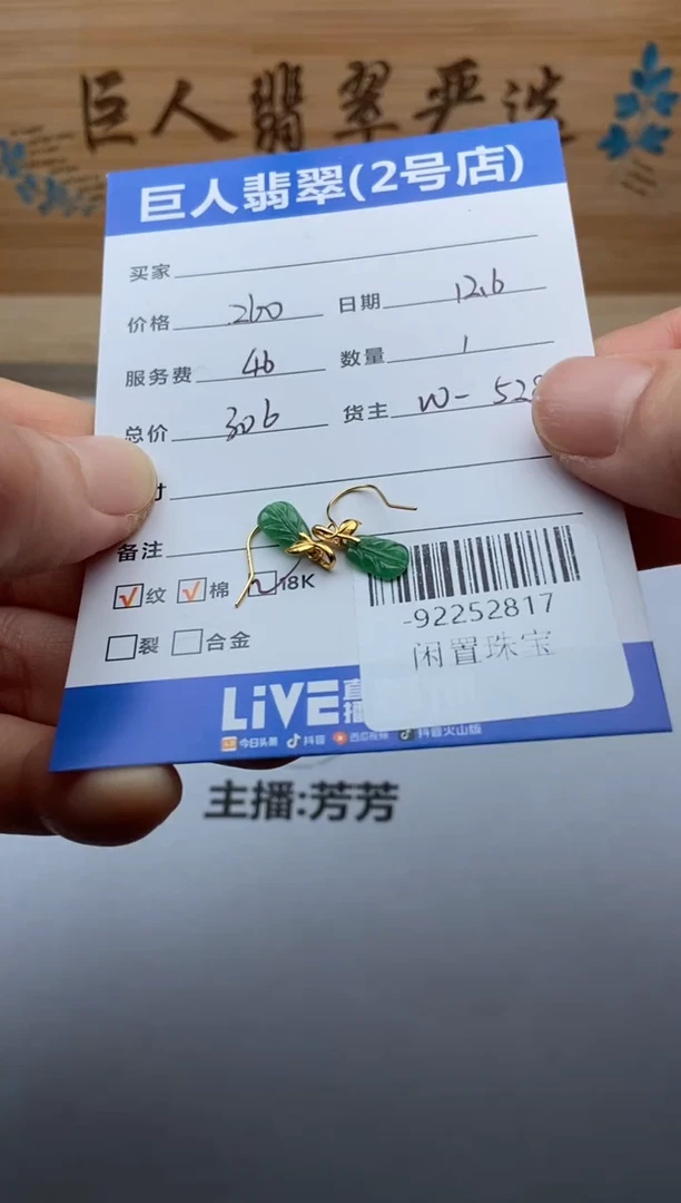 颈饰18K金镶嵌翡翠多人-92252817