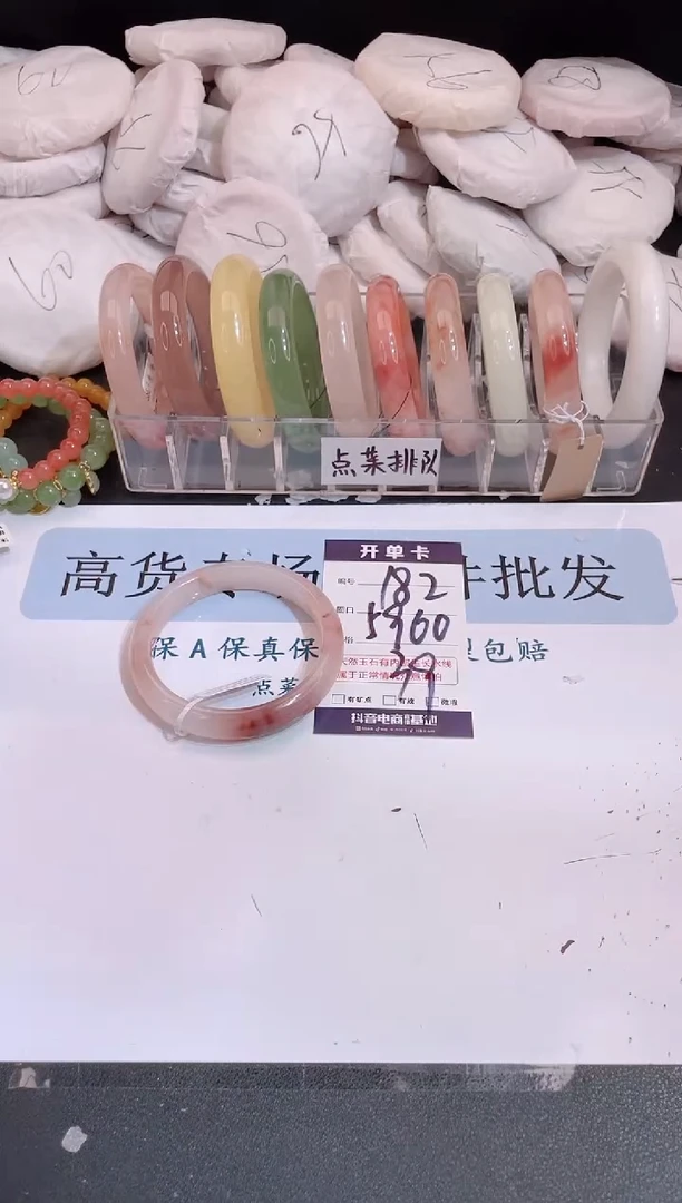 未镶嵌手镯石英质玉编号 A182