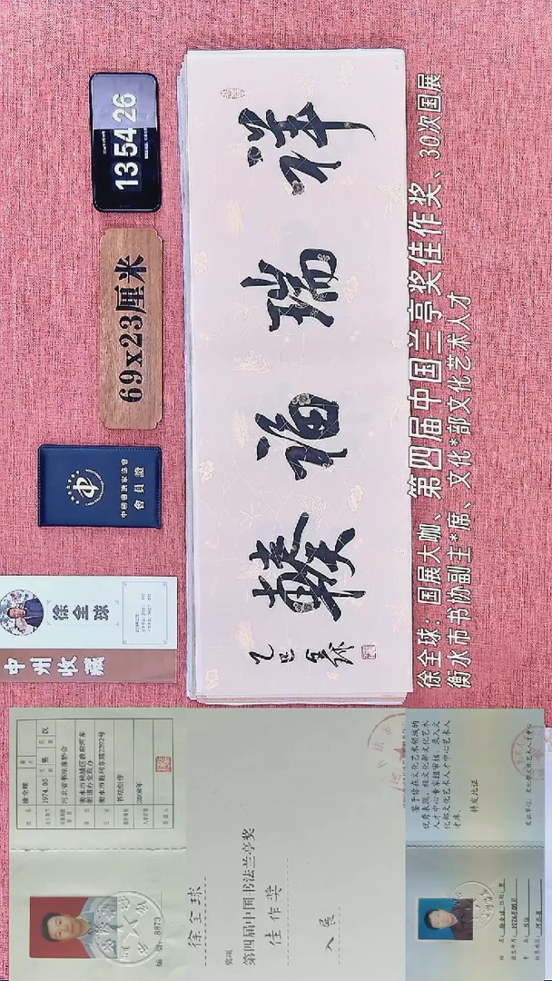 书法90          徐老师书法作品