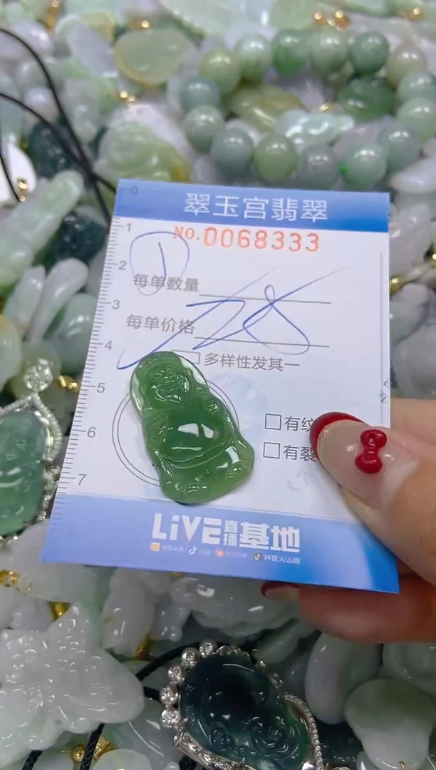 【闪购商品】翡翠颈饰未镶嵌闪购0068333多样性发其一