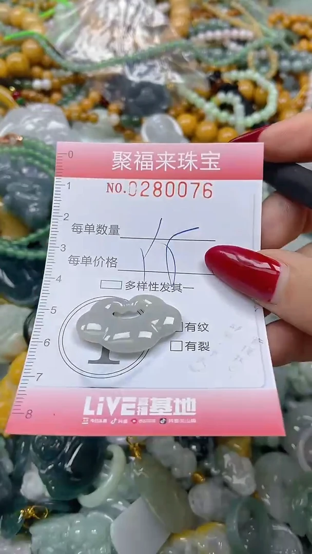 颈饰未镶嵌翡翠闪购0280076