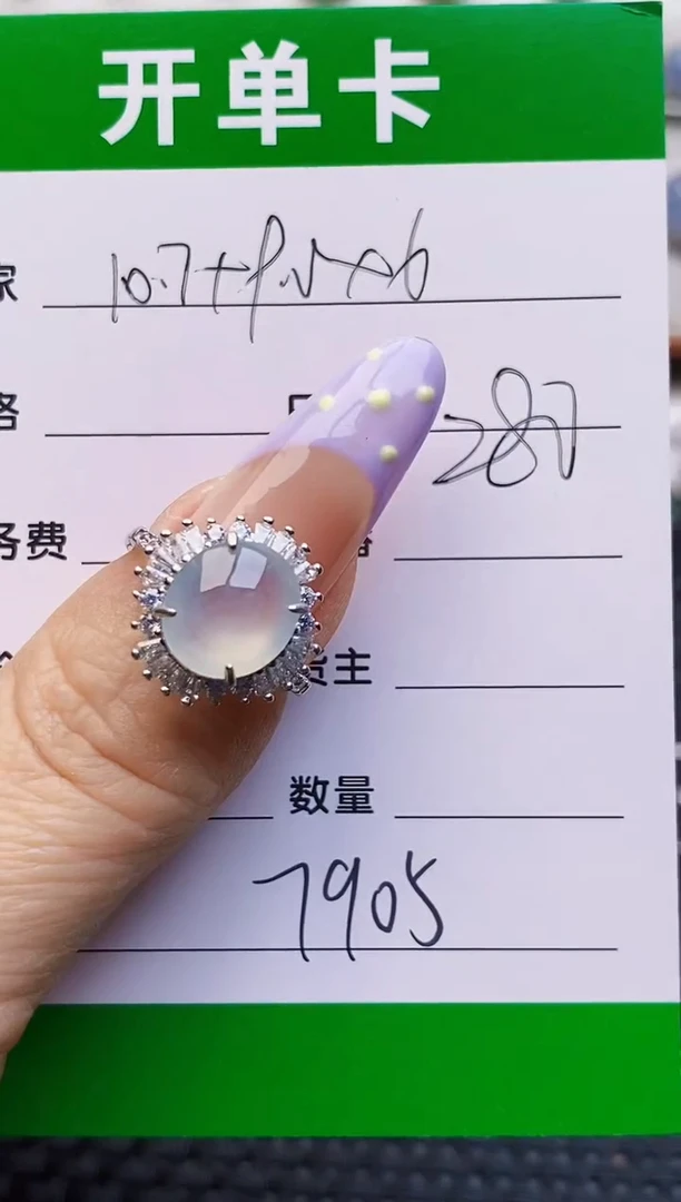 银S925镶嵌戒指翡翠7905