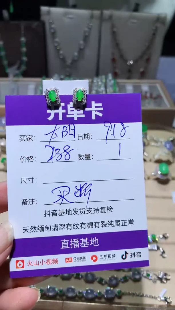 未镶嵌翡翠耳饰太**光太阳之光