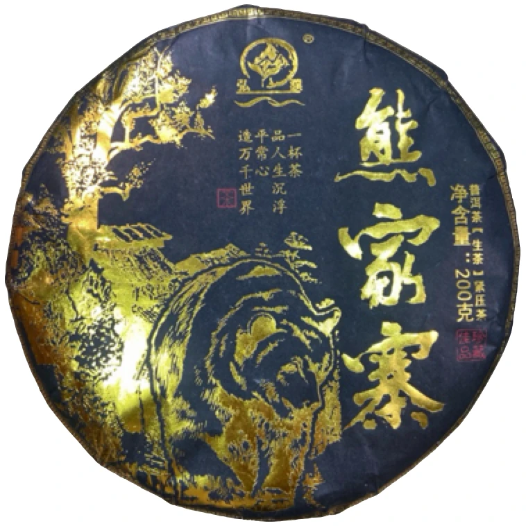 *2024年【熊家寨.古树.春】普洱（生茶）饼茶-6月19日【18】