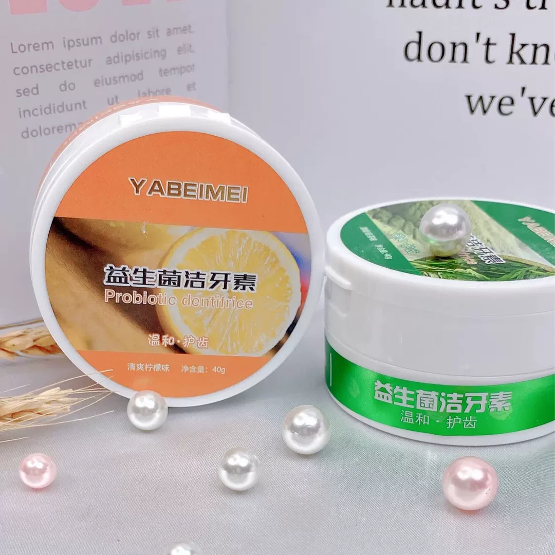 主播推荐益生菌洁牙素绿茶味柠檬味清新