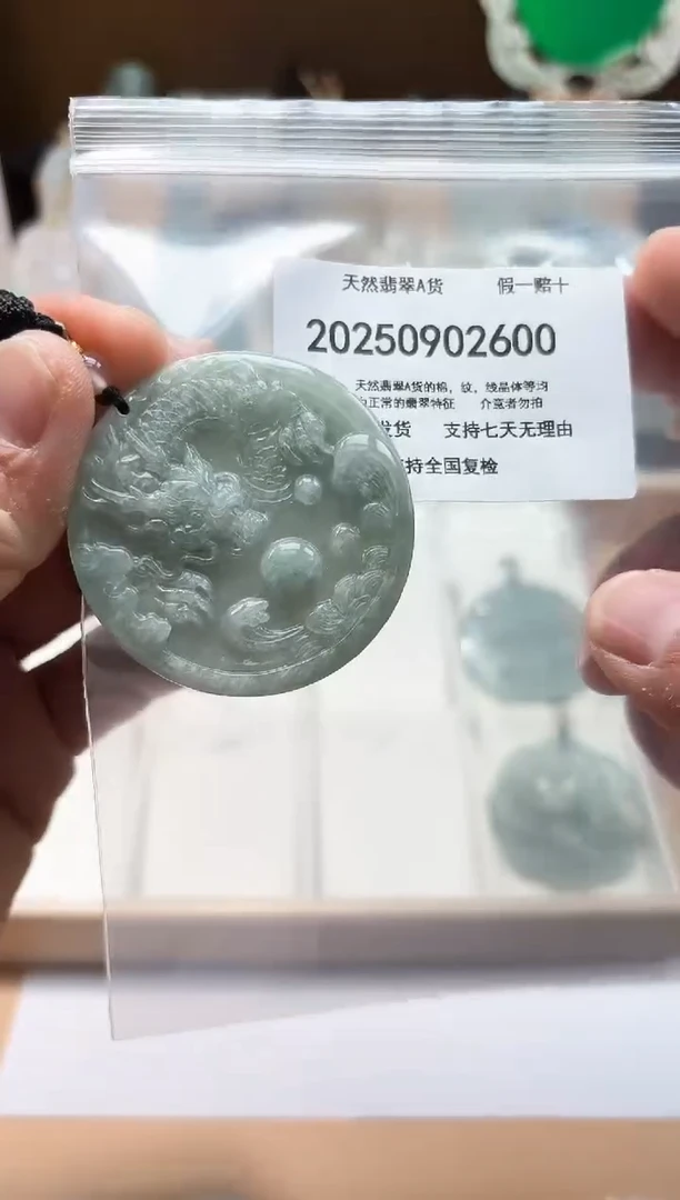 颈饰未镶嵌翡翠闪购商品8号店200250090020