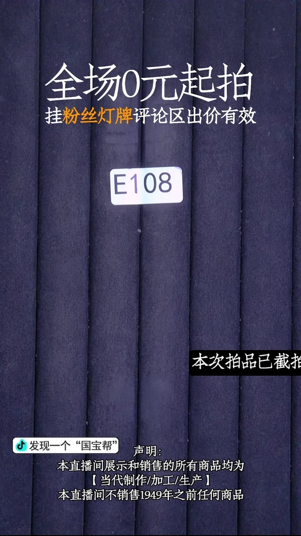 瓷片广*源头批发商直播间108