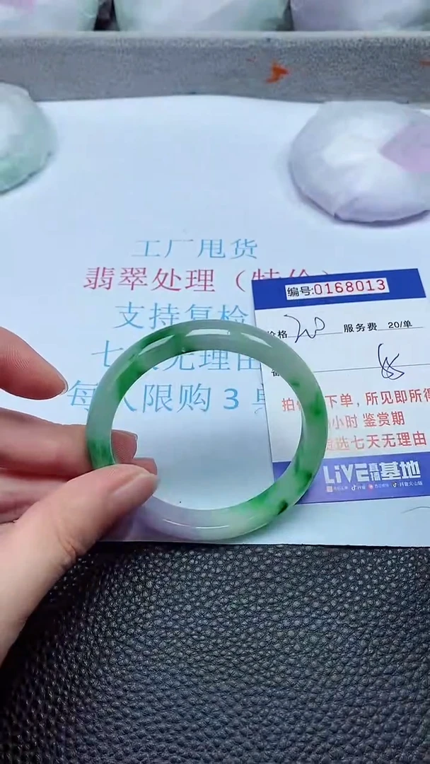 拍下以实物为准00168013