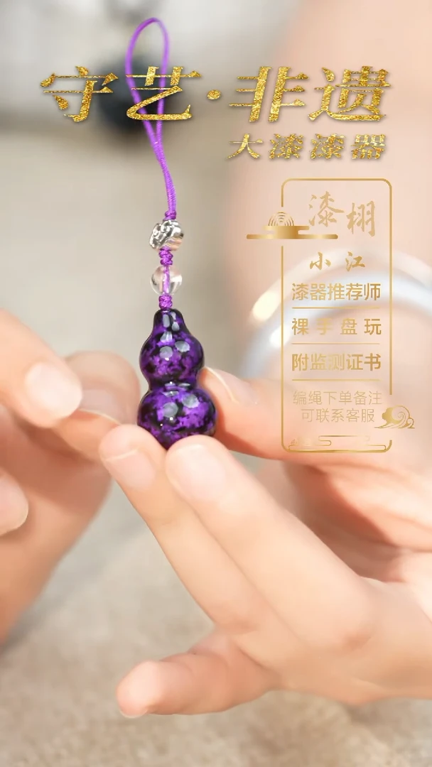 大漆葫芦挂件 非遗大漆珠