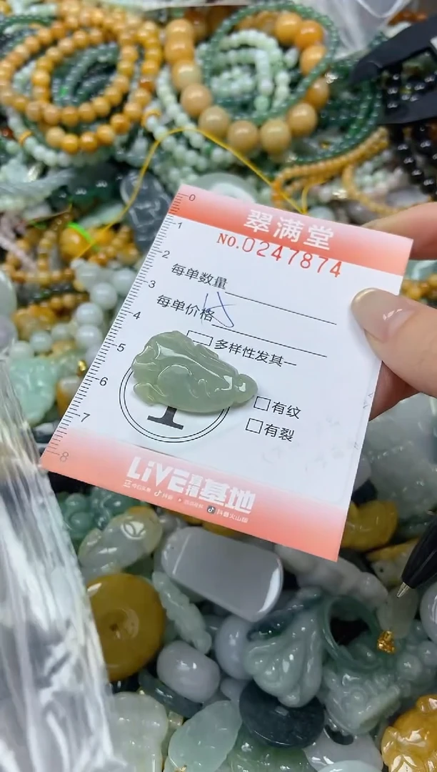 未镶嵌挂件翡翠闪购0247874