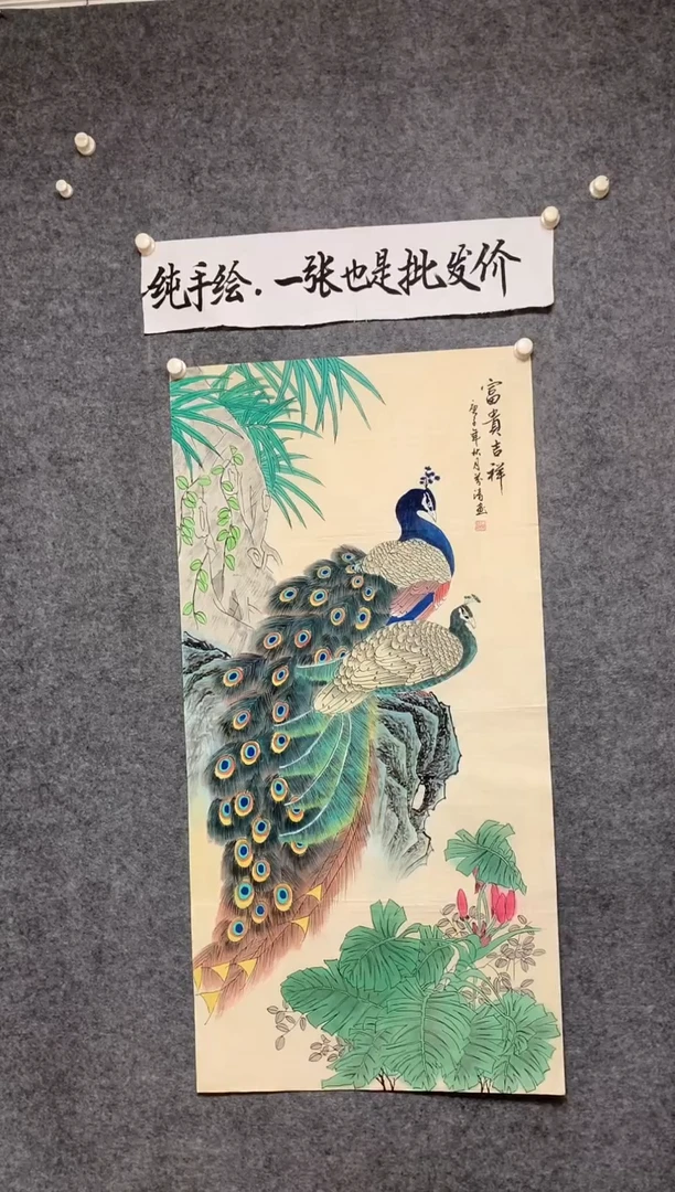 竖款陈芬清老师高作工笔吉祥如意尺寸136*68