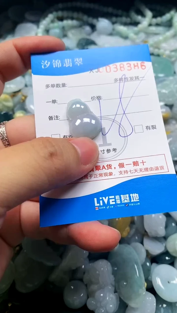 颈饰未镶嵌翡翠闪购商品0038386