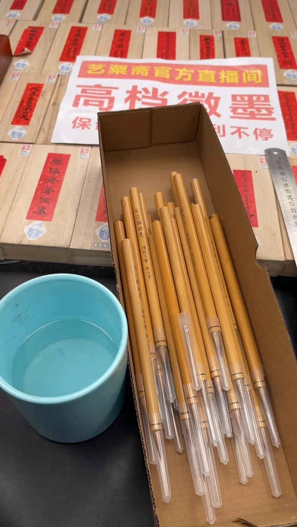 轩义堂有芯鸡狼毫一支