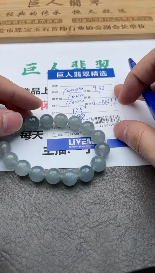 颈饰未镶嵌翡翠来***、珠串多人-91507295