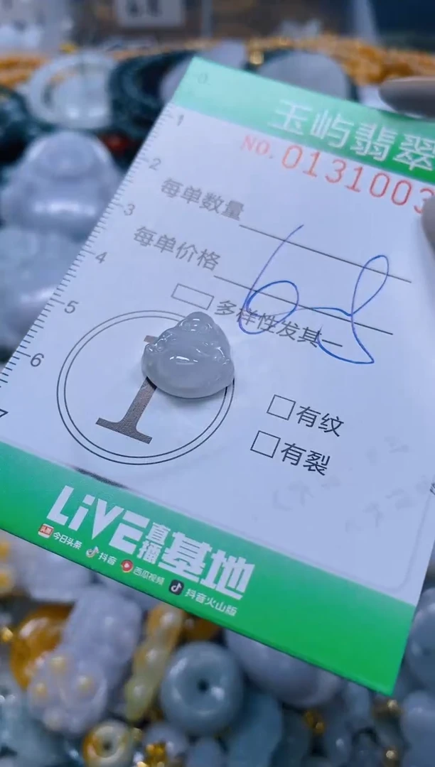 翡翠未镶嵌颈饰闪购0131003