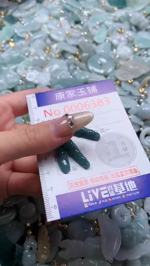 翡翠未镶嵌吊坠(不含链)6383