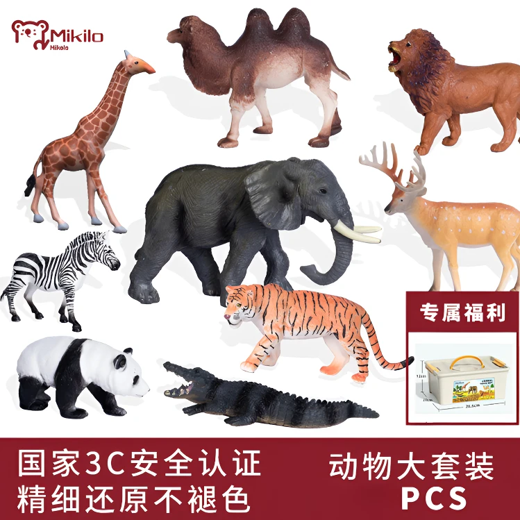 28只仿真动物乐园野生农场稀有动物大套装