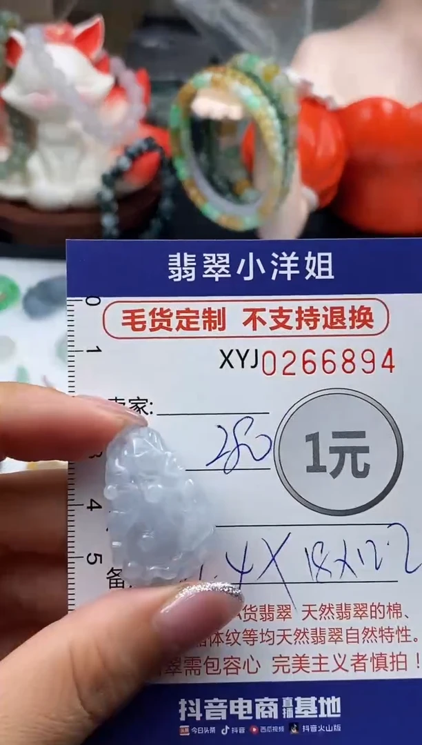 未镶嵌定制翡翠毛货商品 不退换/ 6894