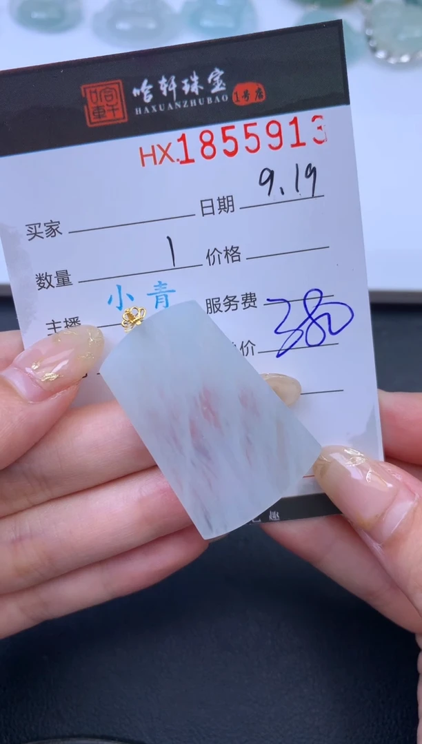 未镶嵌挂件翡翠哈轩 挂件1