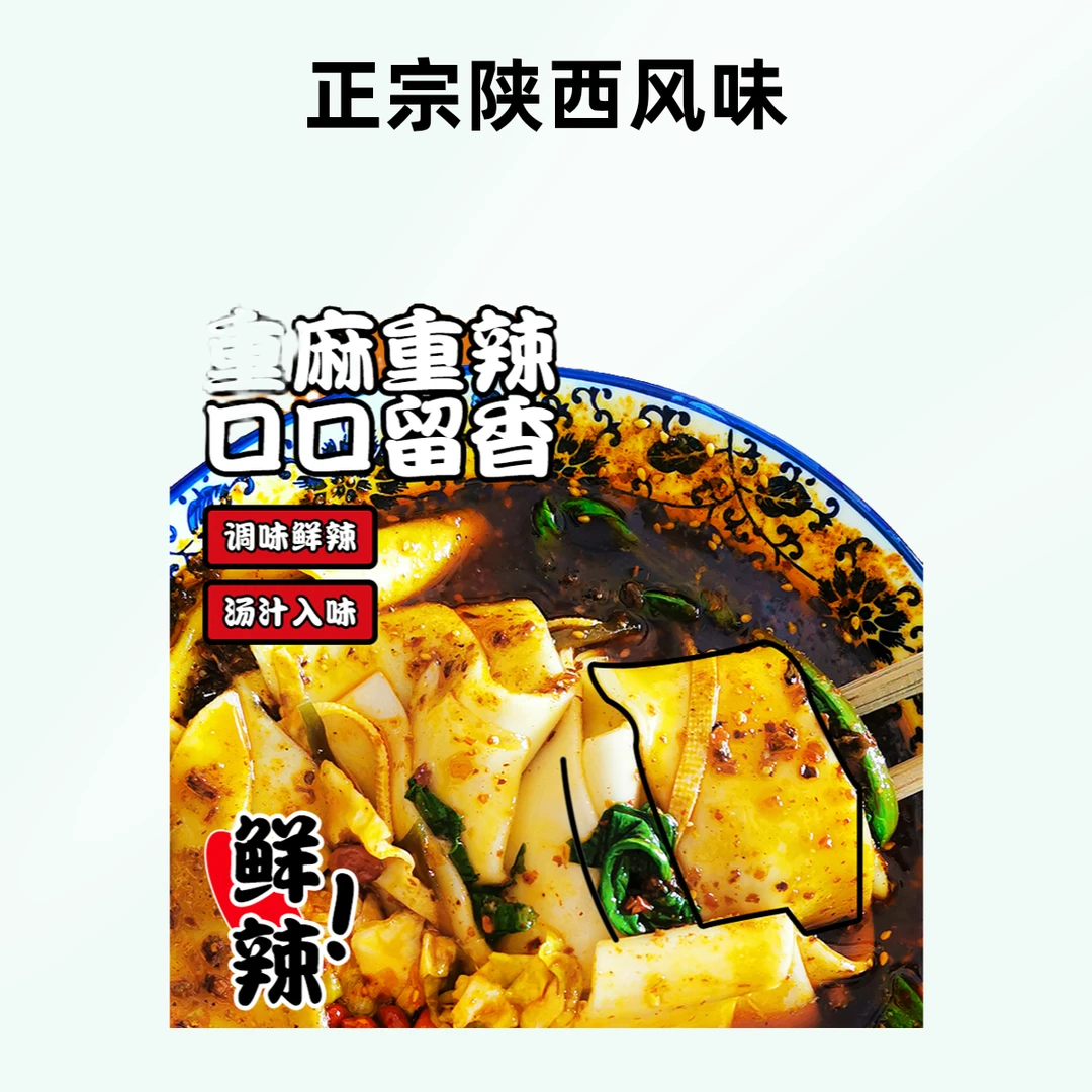 陕西想老八米线大宽粉组合