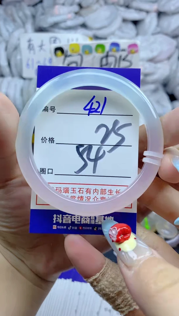 手镯玛瑙/玉髓未镶嵌421