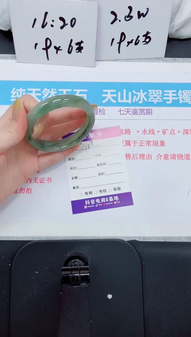 石英质玉手镯未镶嵌137