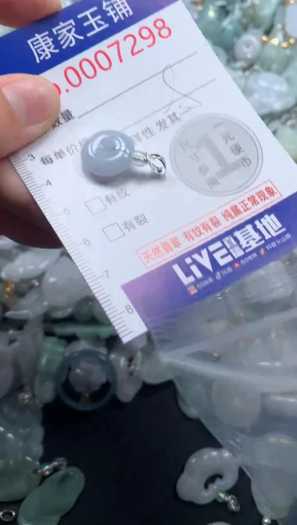 颈饰未镶嵌翡翠7298