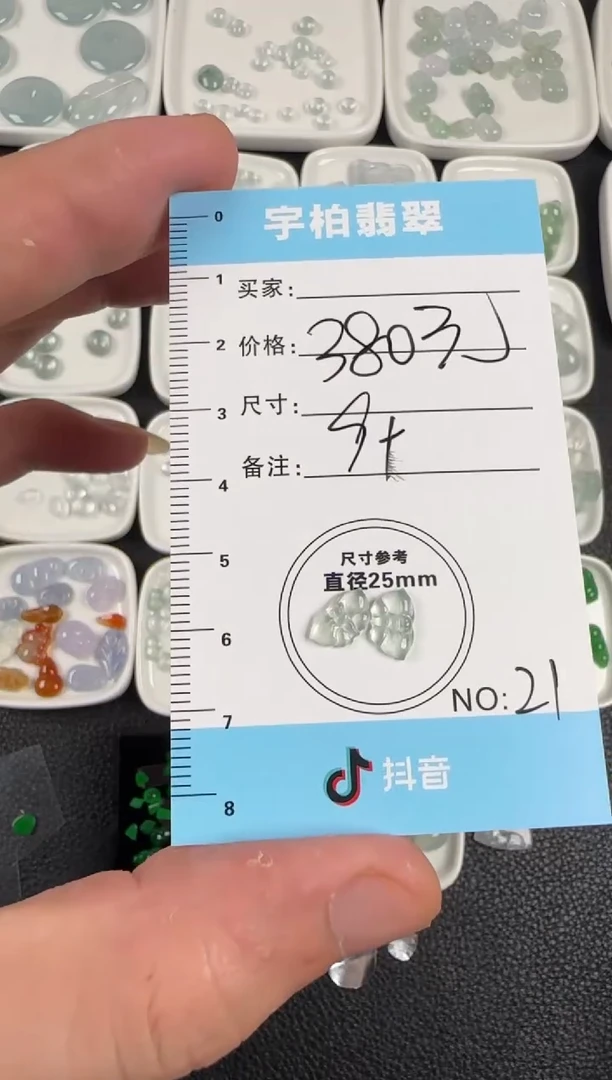 未镶嵌定制翡翠 天然A货翡翠+蝴蝶一对21