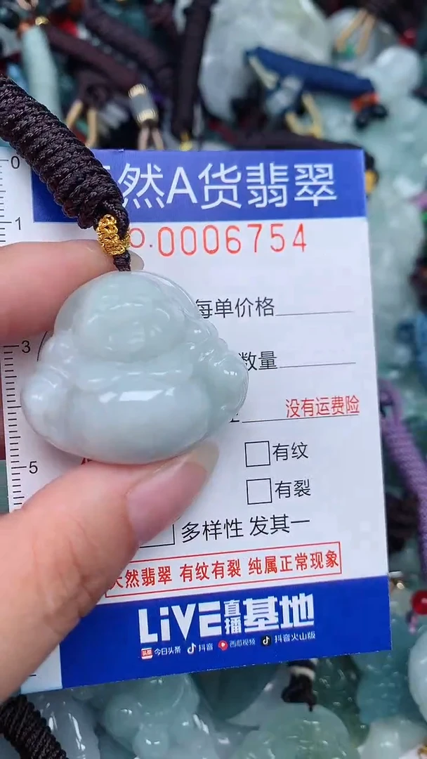 颈饰未镶嵌翡翠...0006754