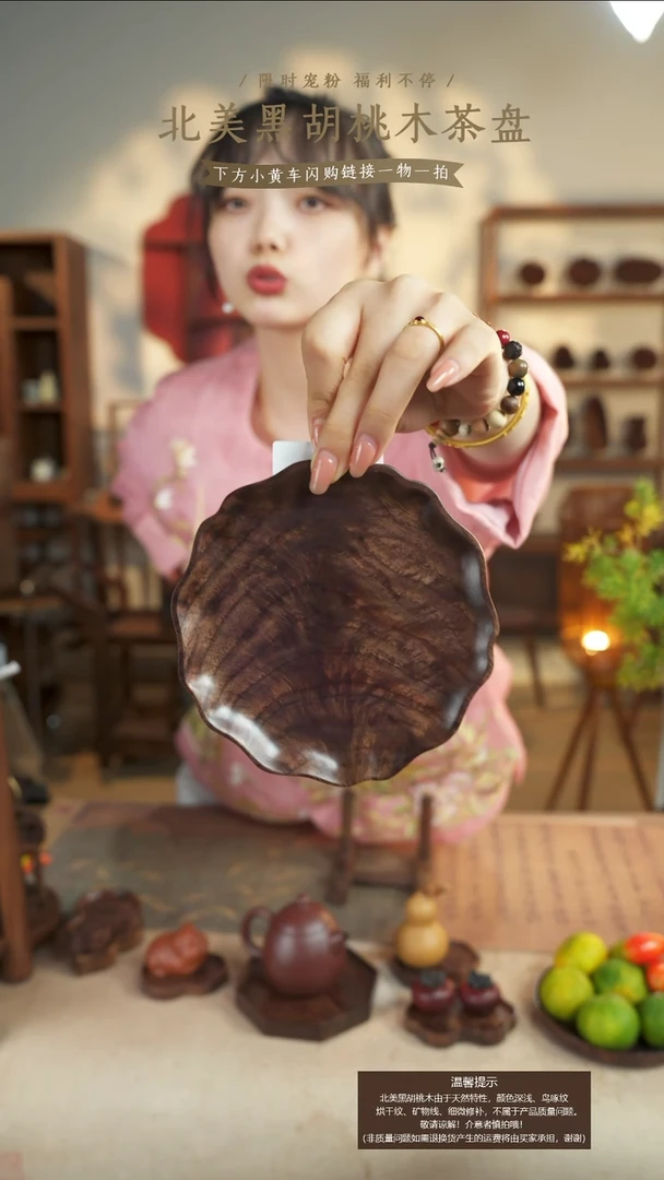 北美黑胡桃木茶盘777