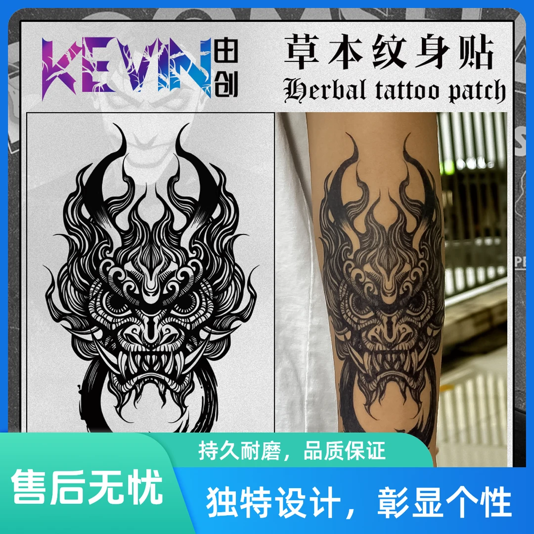 狻猊国风经典图案草本果手臂汁纹身贴纸防水防搓不反光持久