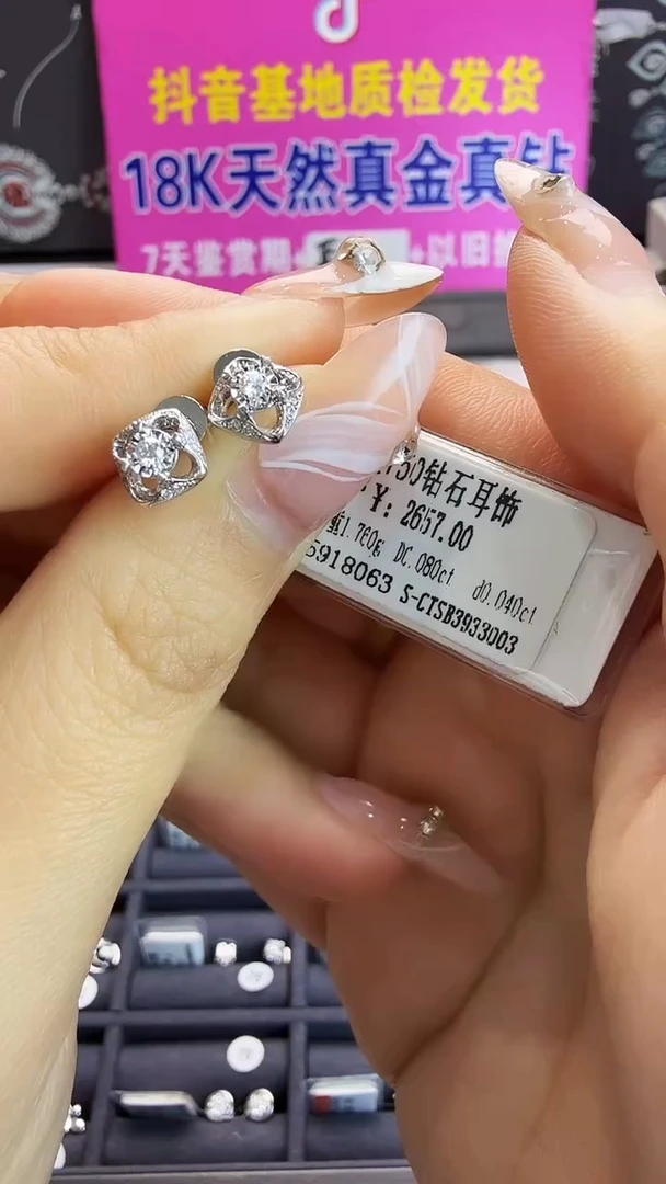 18K金镶嵌耳饰钻石星哥臻选天然钻石【全新品牌撤柜钻】