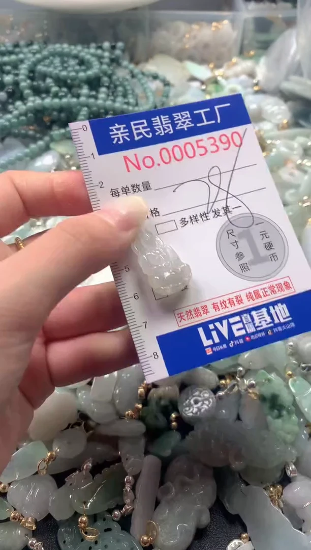 【闪购商品】翡翠吊坠(不含链)未镶嵌5390