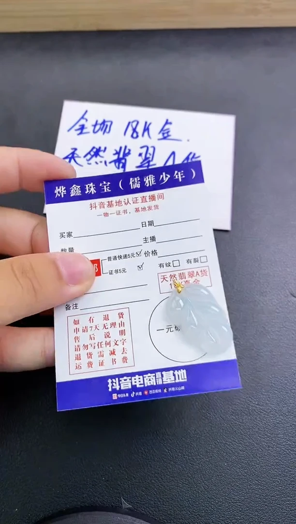 颈饰18K金镶嵌翡翠天然翡翠A货赠皮绳