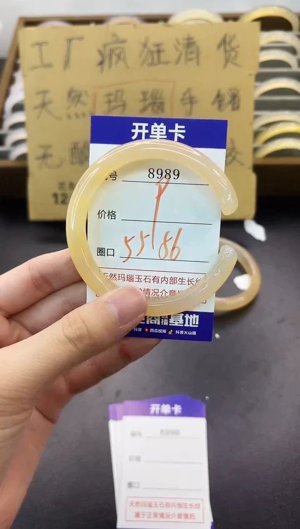 手镯玛瑙/玉髓未镶嵌8989