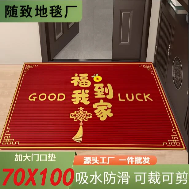 【新品】70*100cm新年喜庆入户门吸水防滑门垫客厅地毯卧室门垫