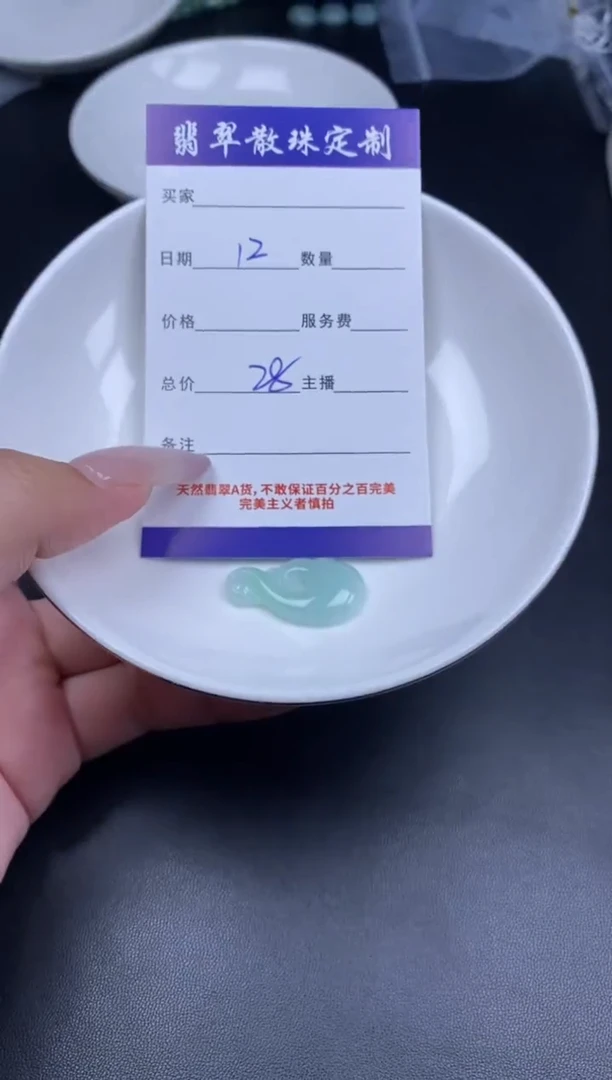 颈饰未镶嵌翡翠贞城散珠批发DIY编制